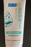 肌研溫和舒緩潔面乳100g 透明質(zhì)酸保濕 舒緩不緊繃 洗面奶女京東自營(yíng) 曬單實(shí)拍圖