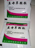 [依科]益母草顆粒 15g*10袋 3盒裝 調經(jīng)活血化瘀調理月經(jīng)量少推遲月經(jīng)不調催姨媽大姨媽專(zhuān)用調經(jīng)養女人血氣血不足停經(jīng)閉經(jīng) 曬單實(shí)拍圖