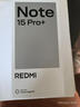 小米（MI）REDMI Note15 Pro+ 第四代驍龍7s 7000mAh 龍晶玻璃十倍抗摔 IP68防水 12+256 雪松白 紅米 5G手機 曬單實(shí)拍圖