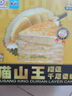 KINHISA貓山王榴蓮千層蛋糕840g/2盒 動(dòng)物奶油果肉含量40%生日蛋糕 曬單實(shí)拍圖