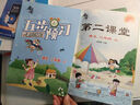 【新版現貨】2025秋季啟文軒第二課堂一二三五四六年級上冊語(yǔ)文課堂學(xué)霸筆記人教版小學(xué)數學(xué)課本教材課前預習單隨堂同步啟文軒書(shū)香門(mén)第書(shū) 二年級上冊 語(yǔ)文（人教版） 曬單實(shí)拍圖