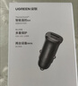 綠聯(lián)【銷(xiāo)量NO1】車(chē)載充電器點(diǎn)煙器超級快充轉換器插頭一拖二PD30W適用蘋(píng)果17華為小米汽車(chē) 曬單實(shí)拍圖