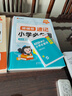 猿輔導小學(xué)英語(yǔ)必背單詞1000詞自然拼讀速記語(yǔ)法必考點(diǎn)專(zhuān)項練習全3冊全國1-6年級通趣味圖解必刷真題視頻講解新教材 適用新課標 期末考試沖刺 曬單實(shí)拍圖