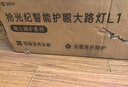拾光紀 稀土照護大路燈L1 四維立體光源長波紅光 兒童閱讀臥室書房 曬單實拍圖