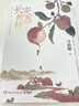 自營(yíng)現貨包郵 長(cháng)安的荔枝 贈荔枝轉運輿圖  電影原著(zhù)小說(shuō) 大鵬導演 劉德華 楊冪 張若昀參演  馬伯庸 見(jiàn)微系列歷史小說(shuō) 影視劇 騰訊視頻 雷佳音 岳云鵬 主演 發(fā)書(shū)評贏(yíng)免單 曬單實(shí)拍圖