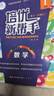 【新華書(shū)店】小學(xué)數學(xué)培優(yōu)新幫手一二三四五六年級上冊下冊教材同步專(zhuān)項思維訓練書(shū) 舉一反三練習冊計算題應用題天天練競賽培優(yōu)計算題應用題 一年級 曬單實(shí)拍圖