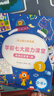 學而思 學前七大能力課堂思維啟蒙第一課 幼兒園大班適用（5-6歲）1-6套裝6冊 幼小銜接必備 培養(yǎng)數(shù)學思維綜合能力 配套趣味貼紙 動畫視頻 曬單實拍圖