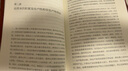 國富論（人生金書·裸背）經(jīng)濟(jì)學(xué)基礎(chǔ)，投資理財，宏觀微觀經(jīng)濟(jì)學(xué)原理 曬單實拍圖