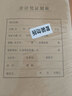 西瑪（SIMAA）A4會(huì )計憑證封面套包 50套(封面 包角) 加厚木漿150g 212*299mm FM151B 配套A4記賬憑證 曬單實(shí)拍圖