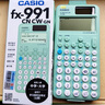 卡西歐（CASIO）fx-991CN CW科學(xué)函數計算器升級款大學(xué)生物理化學(xué)生物競賽學(xué)習考試薄荷綠色 曬單實(shí)拍圖