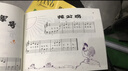 兒童鋼琴初步教程一 啟蒙入門鋼琴教材 幼兒鋼琴琴譜鋼琴曲書 兒童初學(xué)者入門兒歌鋼琴譜五線譜教程書籍 曬單實(shí)拍圖