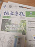 必刷題高中初中小學(xué)【語(yǔ)文導(dǎo)報(bào)】2025新版上冊(cè)期刊雜志報(bào)紙合訂本初中七八九年級(jí)高一高二上冊(cè)新課標(biāo)必讀閱讀資料作文素材全年訂閱期刊訂閱征訂混知漫畫(huà) 【高中通用】2025語(yǔ)文導(dǎo)報(bào) 半年期 第1-20期 曬單實(shí)拍圖