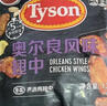 泰森(Tyson) 奧爾良雞翅中 1.38kg 1.38kg 曬單實(shí)拍圖