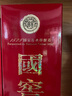 瀘州老窖 國窖1573 濃香型白酒 52度 500ml 單瓶裝 五碼新版 曬單實(shí)拍圖