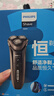 飛利浦（PHILIPS）電動剃須刀經(jīng)典3系 進口刀頭全身水洗干濕雙剃刮胡刀 配彈出式鬢角修剪器 送男友父親生日禮物 【經(jīng)典3系】 S3203 鬢角可剃 曬單實拍圖