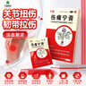 萬通 傷痛寧膏 7cm*10cm*15貼/盒 用于關(guān)節(jié)扭傷 肌肉拉傷 韌帶拉傷等 活血散淤消腫止痛 曬單實(shí)拍圖