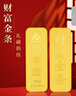 領(lǐng)豐金（LING FENG GOLD）投資金條足金9999黃金收藏理財投資金過(guò)節日送人禮物 財富金條10g 曬單實(shí)拍圖