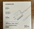 綠聯(lián)MFi認(rèn)證氮化鎵充電器20W充電頭Type-C+數(shù)據(jù)線快充套裝適用蘋果iPhone14/13/12/11promax手機(jī)iPad 曬單實(shí)拍圖