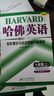 【上下冊(cè)自選】202秋版哈佛英語(yǔ)完形填空與閱讀理解巧學(xué)精練七年級(jí)上冊(cè)七年級(jí)下  初一七年級(jí)下冊(cè)哈弗英語(yǔ)七下 試題練習(xí)冊(cè)練習(xí)題初中英語(yǔ)專項(xiàng)訓(xùn)練輔導(dǎo)資料書(shū) 哈佛英語(yǔ) 完形填空與閱讀理解 七年級(jí)（上冊(cè)+下冊(cè) 曬單實(shí)拍圖