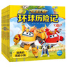 超級飛俠環(huán)球歷險記第13季全6冊注音版兒童幼兒動(dòng)畫(huà)片圖畫(huà)繪本3-6歲故事書(shū) 曬單實(shí)拍圖