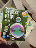 【點(diǎn)讀版】好喜歡科學(xué)·好喜歡的大自然全11冊平裝3-8歲小學(xué)生科普科學(xué)知識11個(gè)主題簡(jiǎn)潔文字實(shí)圖拍攝沉浸體驗奇妙的自然世界（支持小雞球球豚小蒙點(diǎn)讀筆） 好喜歡科學(xué)(第2輯)：好好玩的身邊科學(xué) 全10冊 曬單實(shí)拍圖