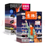 意林少年版雜志鋪組合自選 2026年訂期規格內選擇 12個(gè)月訂閱 7-13歲兒童文學(xué)兒童文學(xué) 中小學(xué)生青少年課外閱讀語(yǔ)文作文素材學(xué)習輔導 初中小學(xué)生三四五六年級課外閱讀寫(xiě)作技巧 【推薦】意林少年版+好 曬單實(shí)拍圖