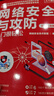 網(wǎng)絡(luò )安全與攻防入門(mén)很輕松（實(shí)戰超值版）（入門(mén)很輕松） 曬單實(shí)拍圖