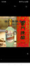 云門陳釀  乳白 醬香型白酒 53度 500ml*6瓶 整箱裝 雙十一大促 曬單實(shí)拍圖