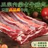 葷八廚 內蒙古牛腩肉2斤凈重 新鮮牛肉生鮮牛腹塊黃牛肉燒烤肉火鍋食材 曬單實(shí)拍圖