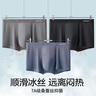 浪莎男士?jì)妊澞邢募颈z無(wú)痕7A抗菌超薄透氣無(wú)痕平角褲男生四角短褲 曬單實(shí)拍圖