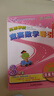 高思學(xué)校競賽數學(xué)課本 一年級二年級三四五六年級上下冊 小學(xué)高斯奧林匹克數學(xué)思維訓練 舉一反三奧數教程教材全解 從課本到奧數學(xué)導引 華東師范大學(xué)出版社 三年級 競賽數學(xué)課本上下冊+引導 定價(jià)105 曬單實(shí)拍圖