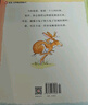 當(dāng)當(dāng)正版童書 信誼世界精選圖畫書 清華附小學(xué)校推薦一二年級(jí)必讀課外閱讀書繪本書目 猜猜我有多愛(ài)你 青蛙和蟾蜍 逃家小兔 南瓜湯 生氣湯 窗里有什么 遲到大王 【精裝硬殼繪本】猜猜我有多愛(ài)你（3-8歲） 曬單實(shí)拍圖