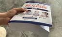 【育兒百科全書(shū)系列】崔玉濤育兒百科全書(shū) 美國兒科學(xué)會(huì )育兒百科(第7版升級修訂)  0-5歲育兒指南 胎教母嬰喂養 新手媽媽爸爸家教育兒 科學(xué)育兒指導書(shū) 正版包郵 美國兒科學(xué)會(huì )育兒百科(第7版) 曬單實(shí)拍圖