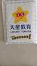 金考卷45套【新高考+20省專版任選】天星教育2026高考金考卷高考45套高三沖刺模擬試卷匯編數(shù)學(xué)英語語文物理化學(xué)生物必刷卷高考真題模擬卷 重慶/海南/廣西/云南/貴州/西藏/甘肅 適用 英語 曬單實拍圖