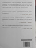 自我觀(guān)察：第四道入門(mén),同時(shí)工作于人的身體、理智與情感的修行體系 曬單實(shí)拍圖