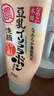 莎娜（SANA）日本豆乳美肌濃潤洗面奶女高保濕補水潔面乳干皮秋冬150g 曬單實拍圖