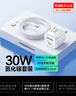 品勝3C認證PD30W氮化鎵蘋(píng)果17promax充電器快充配雙TypeC數據線(xiàn)通用iPhoneAir/16華為小米手機iPad插頭 曬單實(shí)拍圖