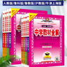 【五四制初中】中學(xué)教材全解六七八九年級上冊下冊語(yǔ)數英物化生五四制學(xué)科自選 山東上海專(zhuān)用 薛金星 八年級(全一冊) 【化學(xué) 全一冊】(魯教版五四制) 曬單實(shí)拍圖