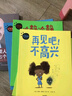 “再見(jiàn)吧！不高興”好性格養成繪本（套裝共4冊）幫助孩子告別4種常見(jiàn)壞情緒【3-6歲】 湯姆珀西瓦爾著(zhù) 曬單實(shí)拍圖