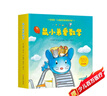 鼠小弟愛(ài)數學(xué)第一輯2-4歲（全10冊平裝）贈互動(dòng)游戲素材卡 幼兒數學(xué)啟蒙繪本 全腦開(kāi)發(fā) 有趣故事數學(xué)知識3-6歲 愛(ài)心樹(shù)童書(shū) 綠色環(huán)保印刷 曬單實(shí)拍圖