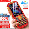 紐曼（Newman）N66新款三防老年全語(yǔ)音王學(xué)生直板按鍵老年機(jī)4G全網(wǎng)通手機(jī)超長(zhǎng)待機(jī)老人機(jī)大屏大字大聲音紅色 曬單實(shí)拍圖