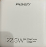 品勝【3C認證】充電寶自帶雙線(xiàn)10000mAh大容量可上飛機22.5W快充移動(dòng)電源適用蘋(píng)果17promax華為小米白 曬單實(shí)拍圖