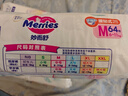 花王妙而舒紙尿褲M(mǎn)64片(6-11kg)中號嬰兒尿不濕柔軟親膚寶寶屁屁暢快 曬單實(shí)拍圖