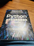 Python高并發(fā)與高性能編程：原理與實(shí)踐 曬單實(shí)拍圖