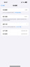Apple【國行補貼】iPhone 16Pro Max 蘋果16Promax 國行 5G 蘋果手機 白色鈦金屬【活動保價】 256GB【原裝未使用+豪華大禮包+店保2年】 曬單實拍圖