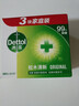 滴露（Dettol）香皂松木115g*3塊 男士香皂女士肥皂洗澡洗手沐浴抑菌多用皂  曬單實(shí)拍圖
