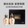 后（The history of Whoo）天率丹和率系列2件套50ml小樣護膚品旅行裝 曬單實(shí)拍圖