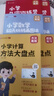 艾麥思小學(xué)數學(xué)60天玩轉畫(huà)圖法123456年級圖解計算應用題全國通用計算大盤(pán)點(diǎn)幾何訓練營(yíng)淺奧思維訓練童書(shū)教輔圖書(shū) 畫(huà)圖法+計算大盤(pán)點(diǎn)+幾何訓練營(yíng)（全套6冊系統學(xué)習） 曬單實(shí)拍圖