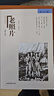 《老照片》第一六〇輯 曬單實(shí)拍圖