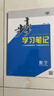 2026步步高學(xué)習筆記高中數學(xué)必修第一冊人教B版新教材同步基礎知識提升練習冊練透高一數學(xué)必修1考點(diǎn)真題模擬訓練教輔資料 曬單實(shí)拍圖